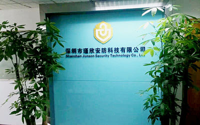 China Shen Zhen Junson Security Technology Co. Ltd company profile